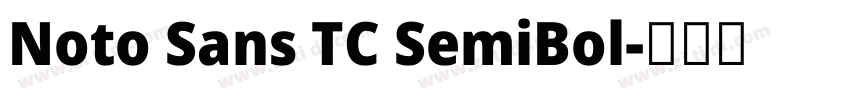 Noto Sans TC SemiBol字体转换